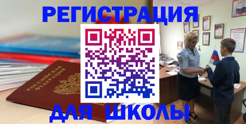 временная регистрация собственник в Котельниче