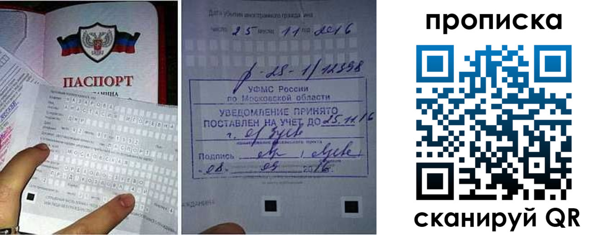 регистрация в Котельниче