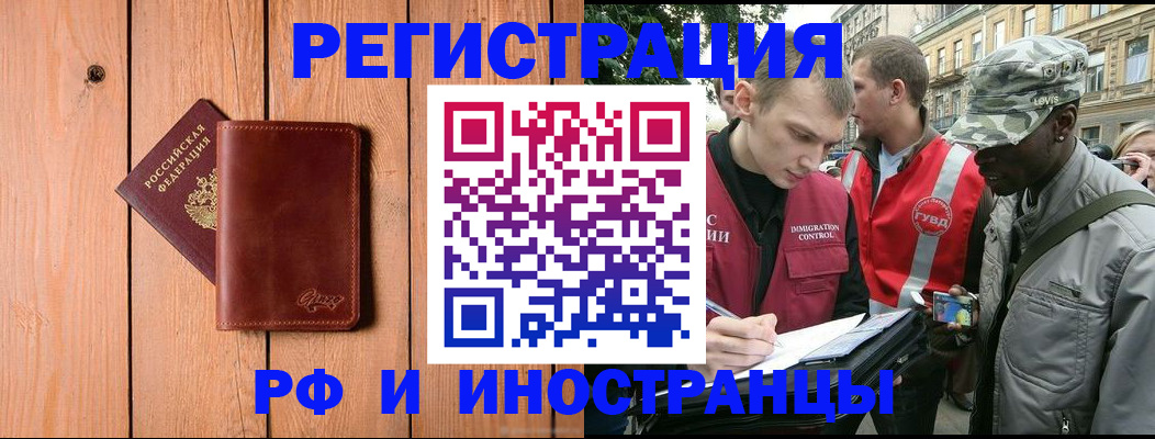 купить прописку в Котельниче