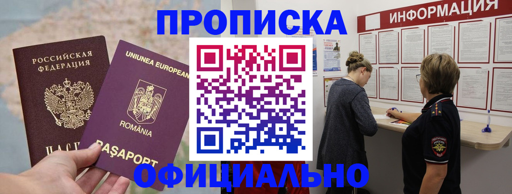 временная регистрация в Котельниче