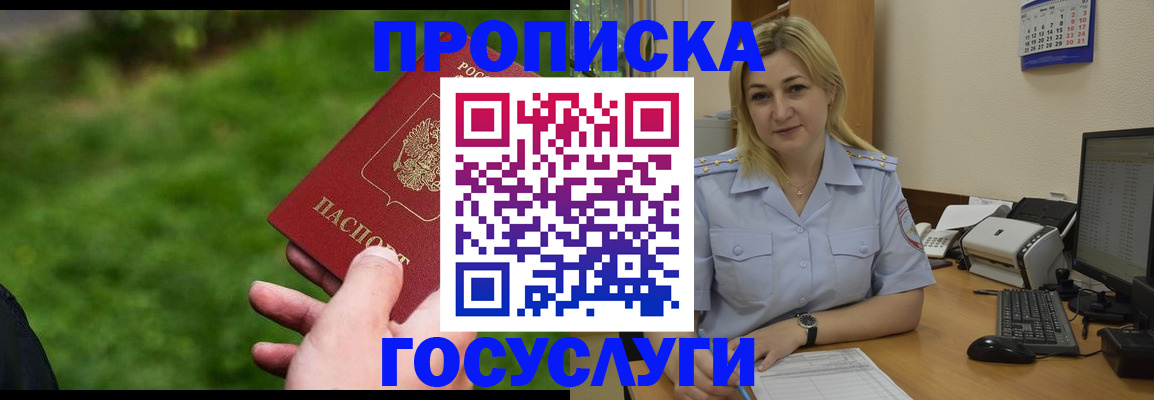 временная регистрация в Котельниче