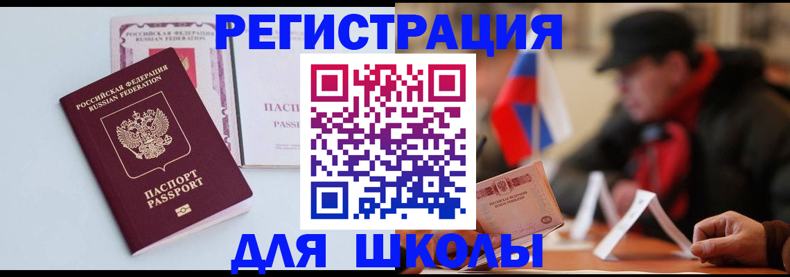 временная регистрация госуслуги в Котельниче