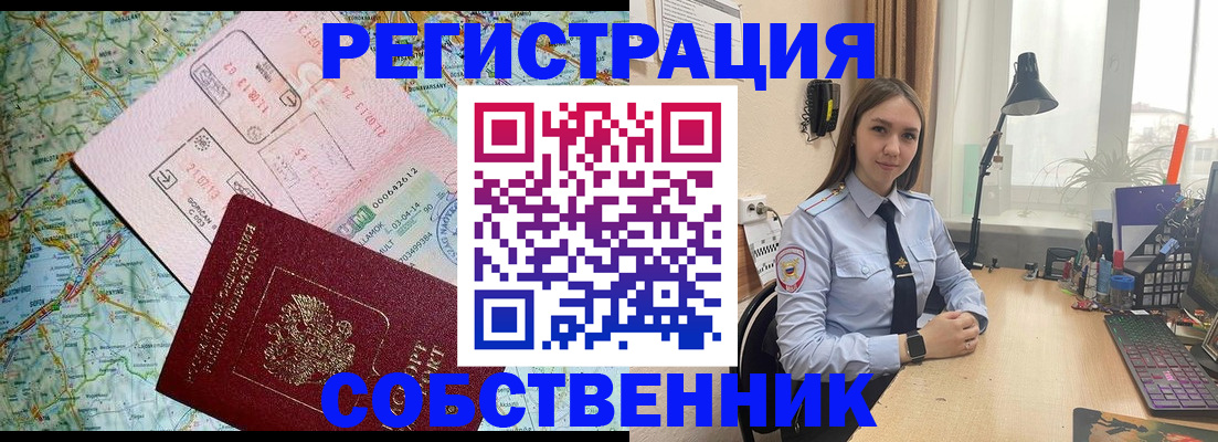 прописка для военкомата в Котельниче