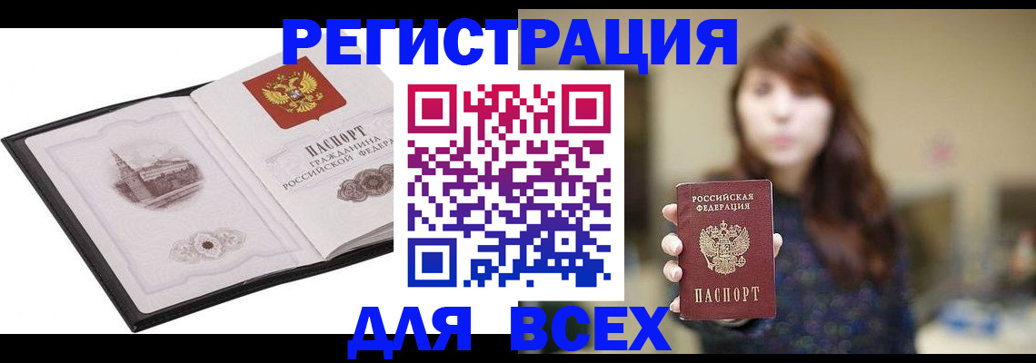прописка в квартире в Котельниче