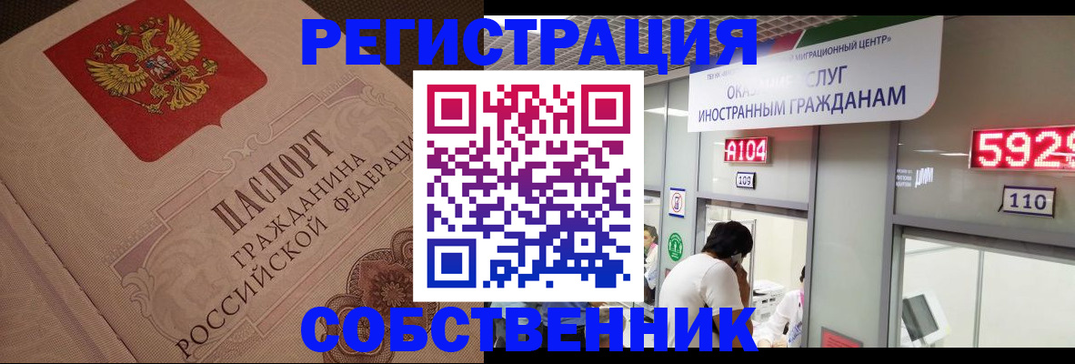 временная регистрация для школы в Котельниче