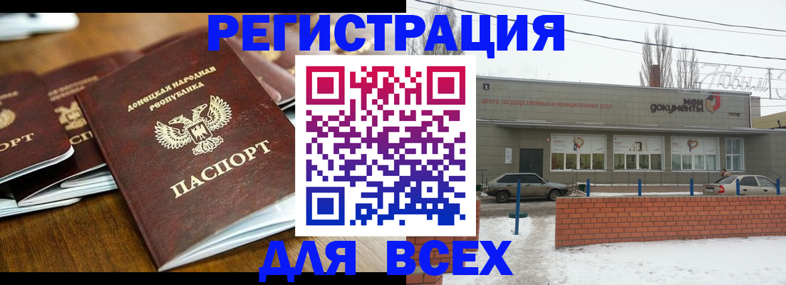 временная регистрация в квартире в Котельниче