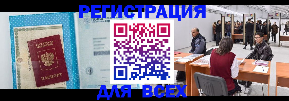 временная регистрация гарантия в Котельниче